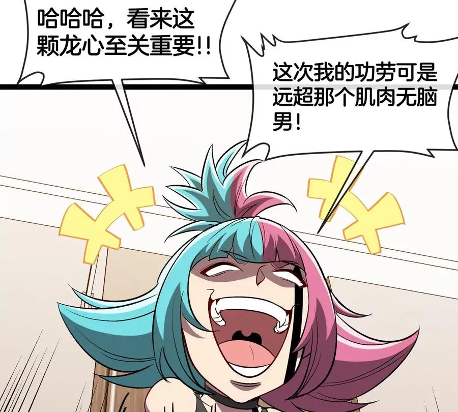 第72话 七大罪之欺骗23