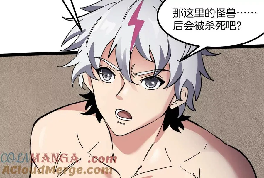 第73话 极渊岛，归我了？112