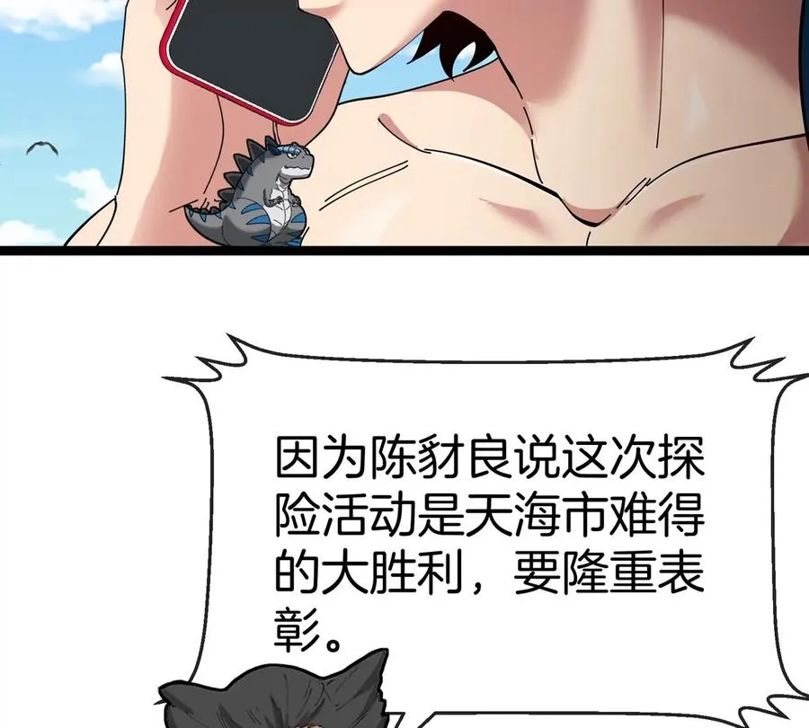 第74话 驯服傲狠90