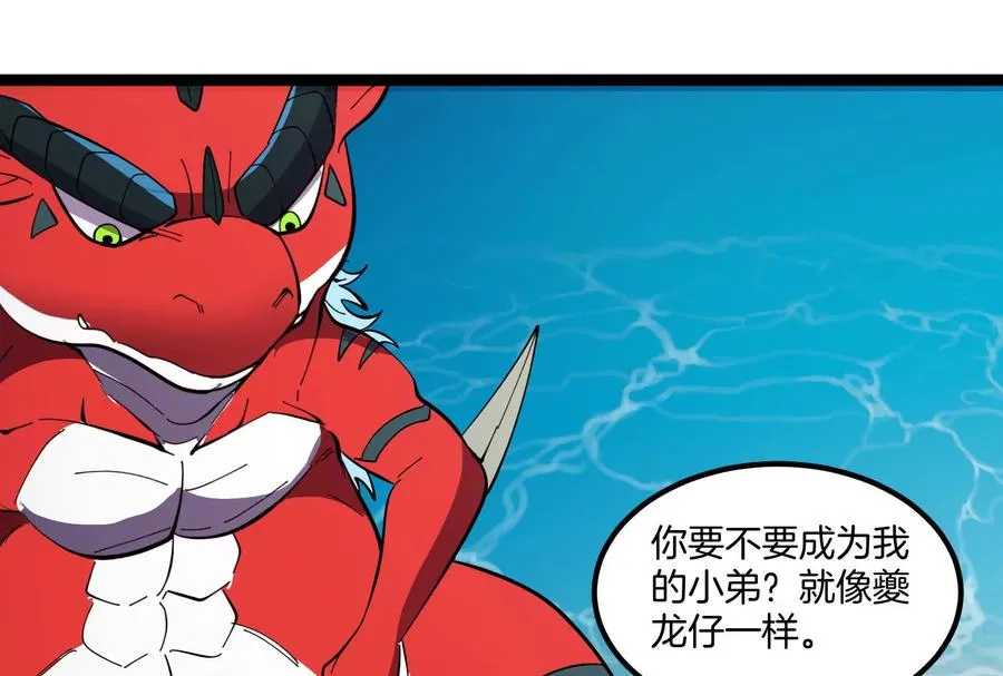 第73话 极渊岛，归我了？103
