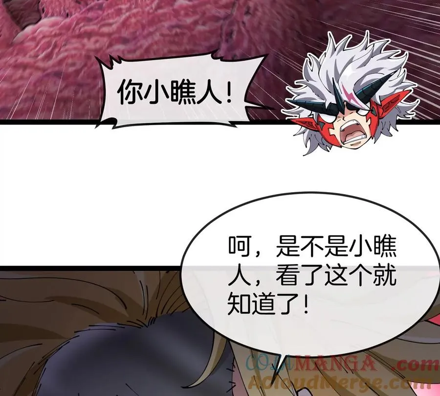 第69话 都给我陪葬！28