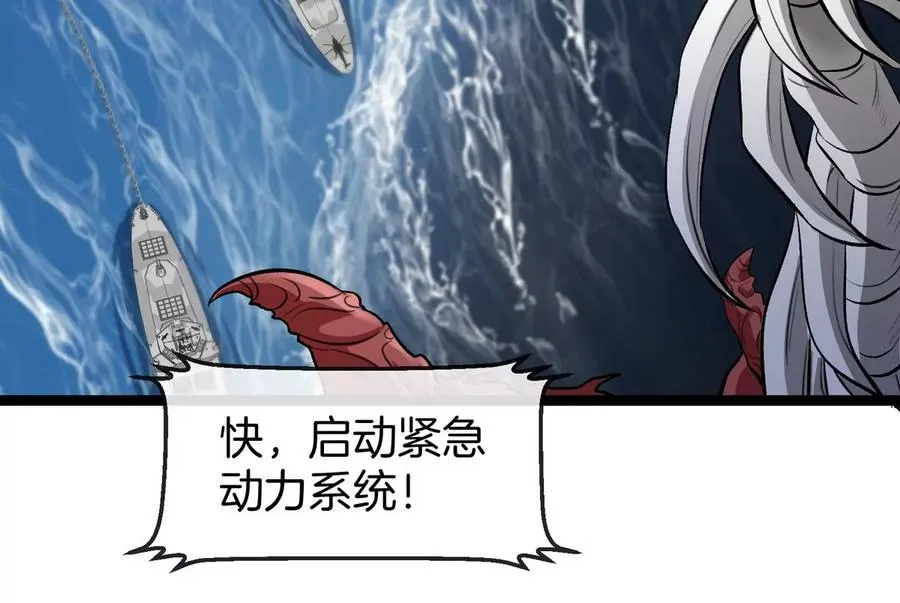 第63话 区区盘古怪兽58