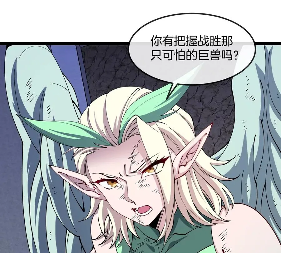 第66话 电磁炮准备73