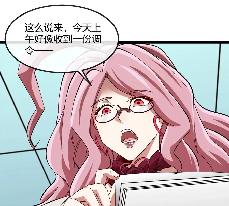 第75话 三大组织99