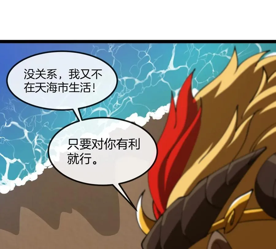 第75话 三大组织31