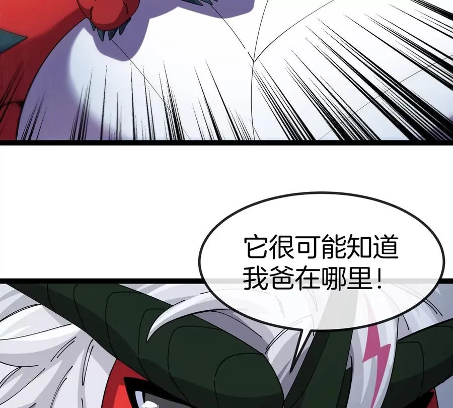 第71话 那是我爸？10