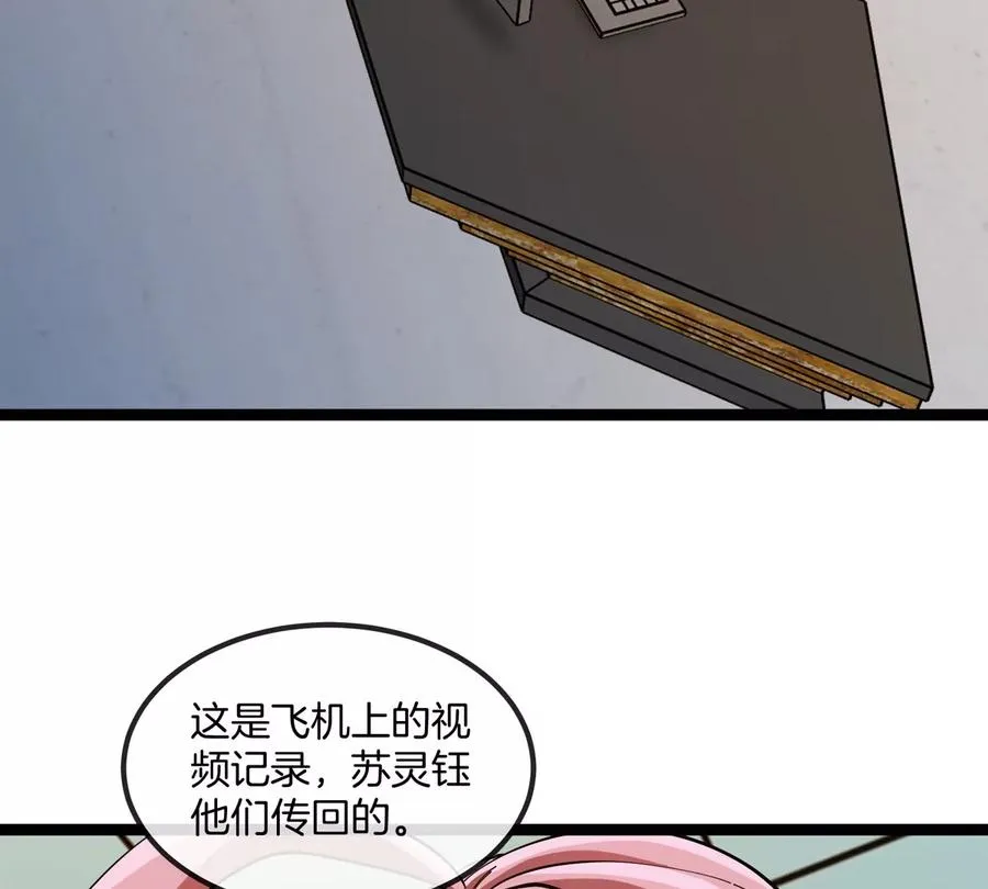 第75话 三大组织91