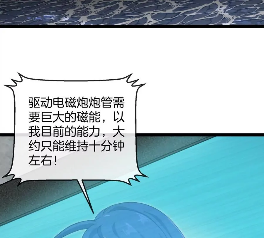 第67话 0点37