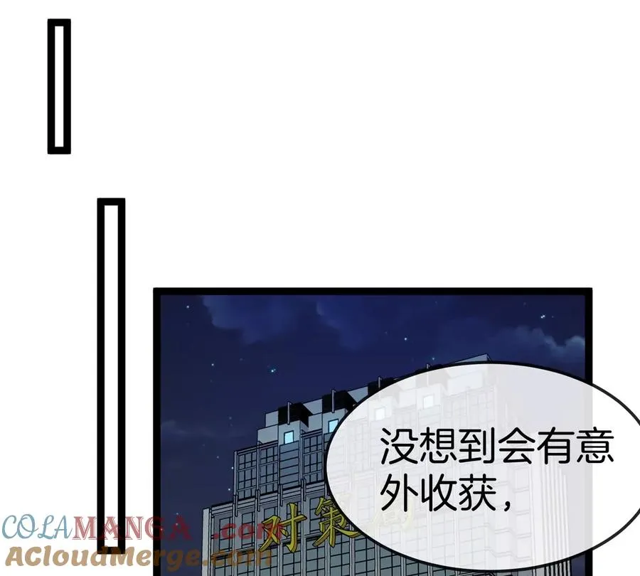 第70话 极渊岛怪兽的威力136