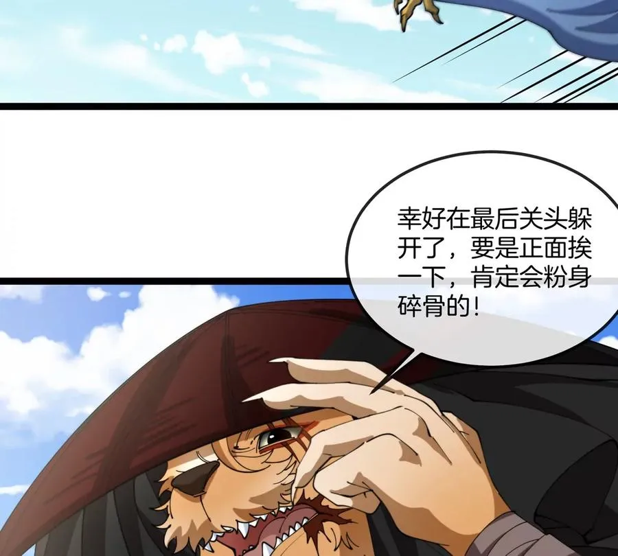 第64话 猿狼战鲧龙61