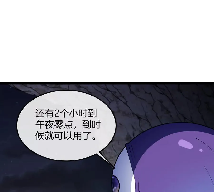 第66话 电磁炮准备67