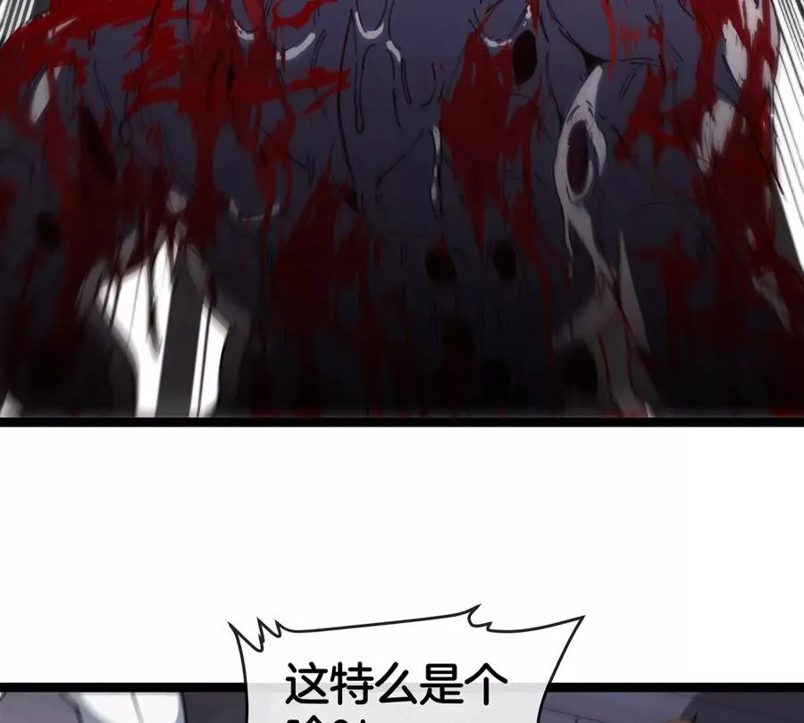 第63话 区区盘古怪兽93