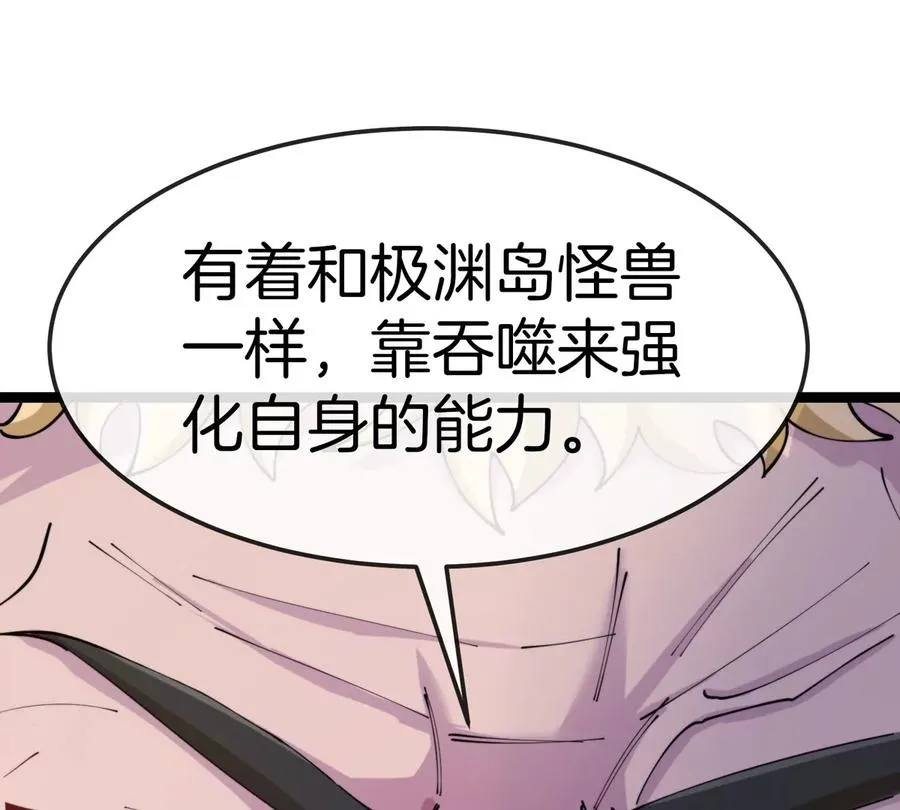 第62话 老登，看我！27