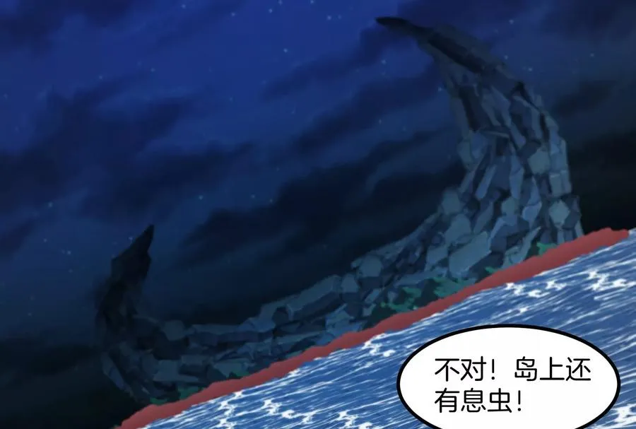 第73话 极渊岛，归我了？25