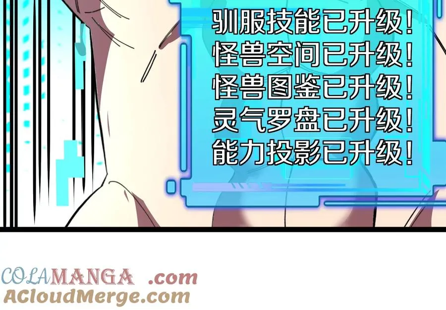 第73话 极渊岛，归我了？100