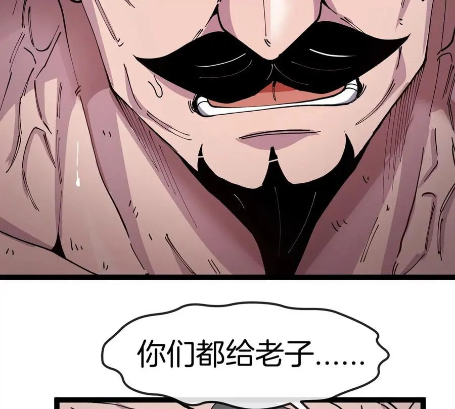 第63话 区区盘古怪兽75