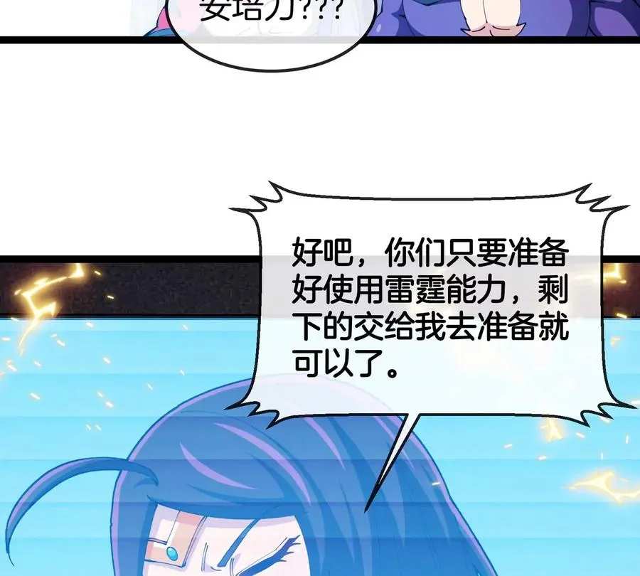 第66话 电磁炮准备65