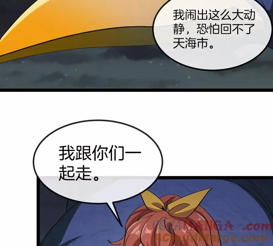 第71话 那是我爸？28