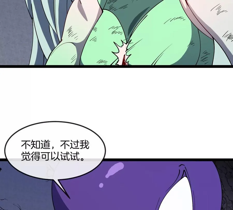 第66话 电磁炮准备74