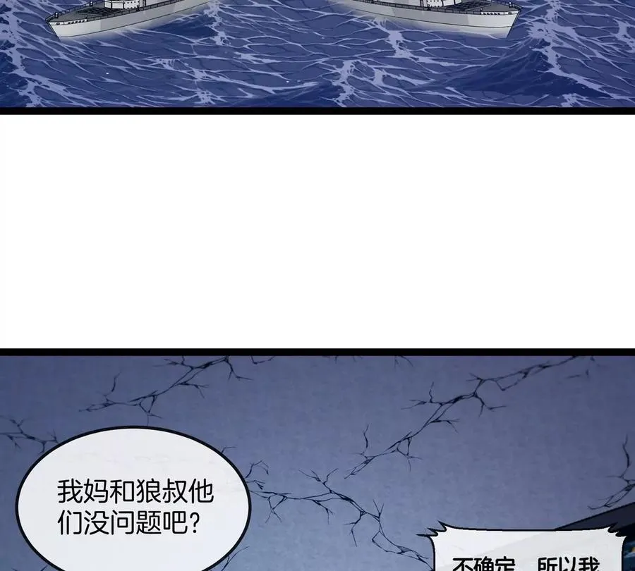 第67话 0点33