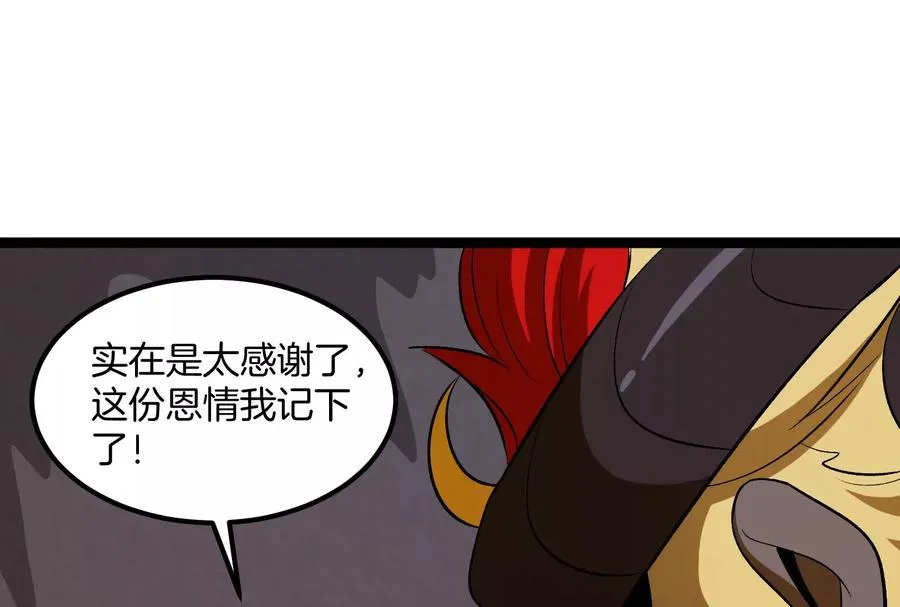 第73话 极渊岛，归我了？41