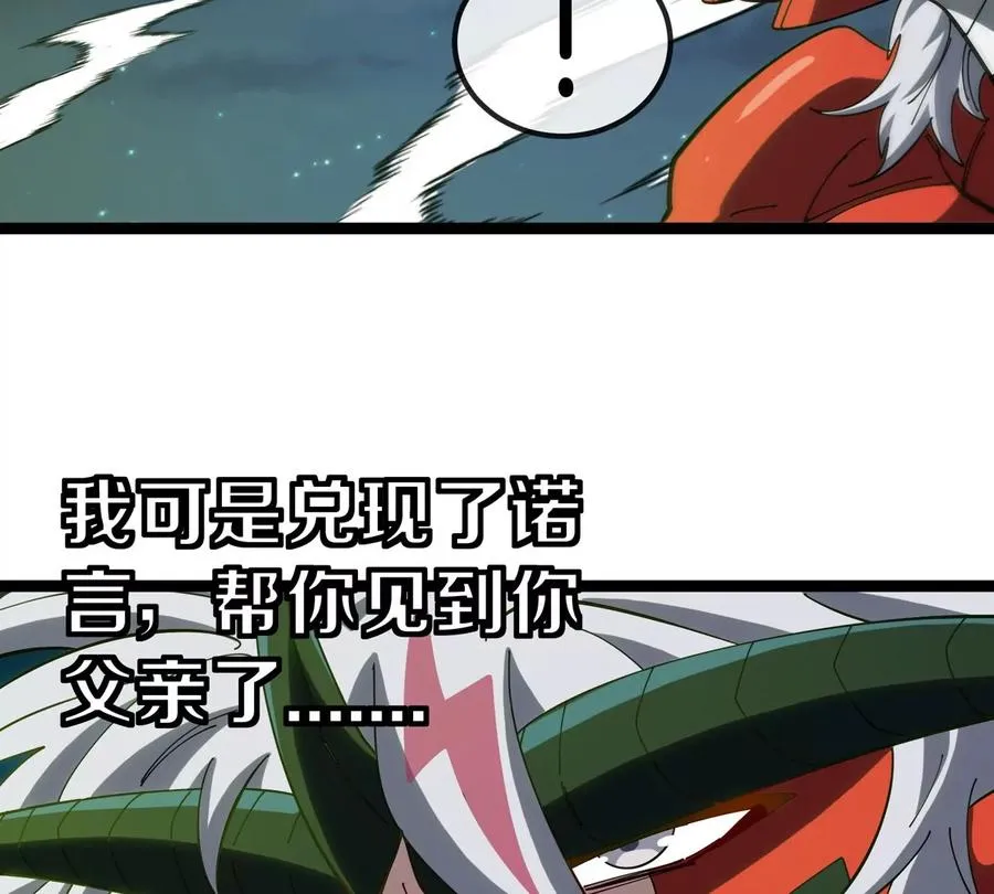 第71话 那是我爸？55