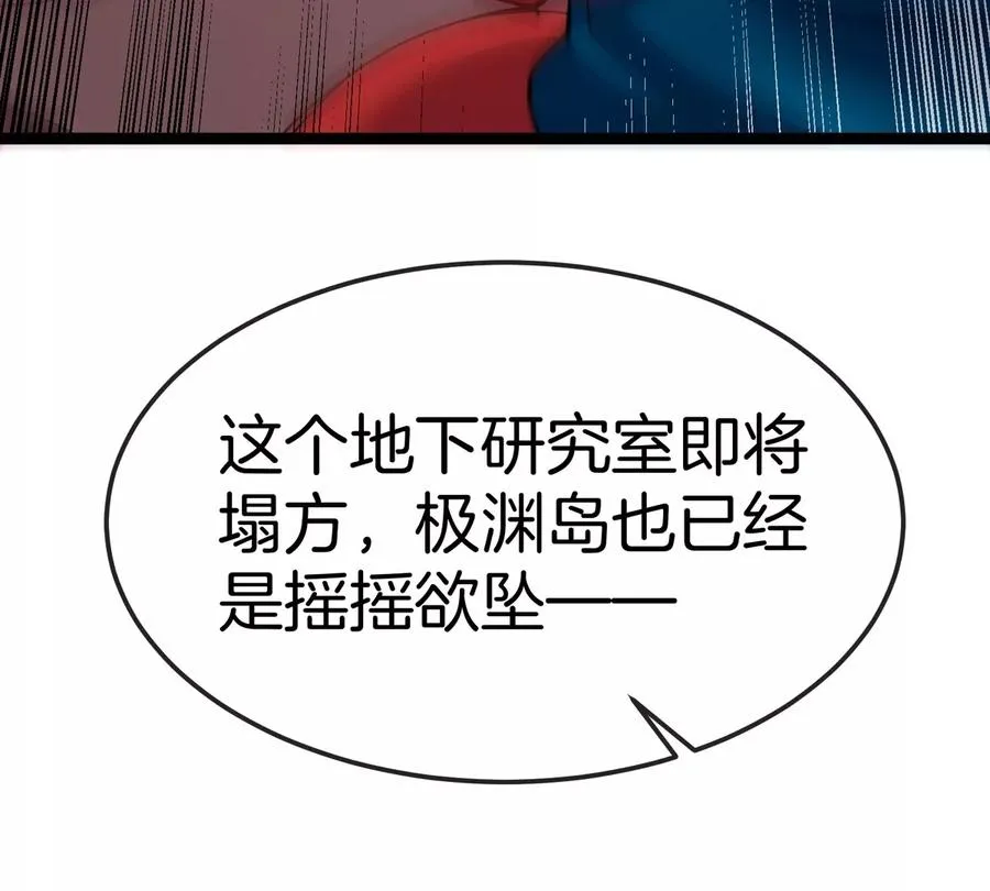 第63话 区区盘古怪兽37