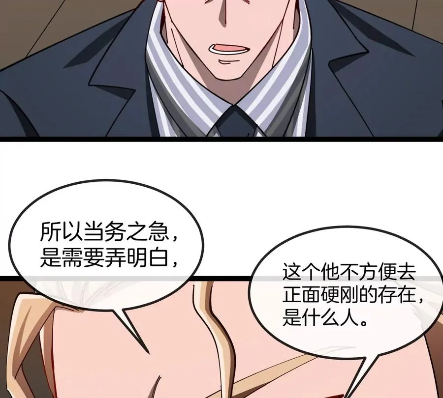 第75话 三大组织97
