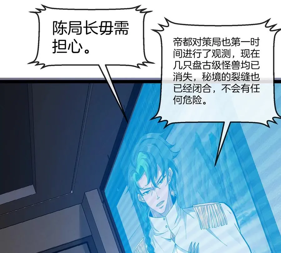 第71话 那是我爸？85