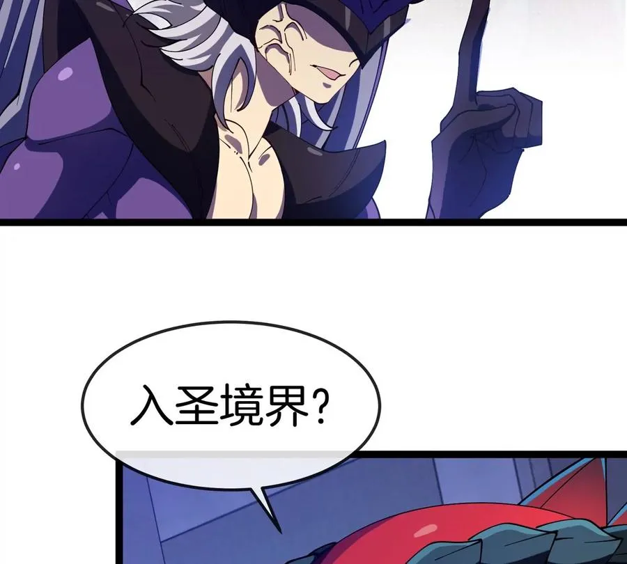 第62话 老登，看我！9