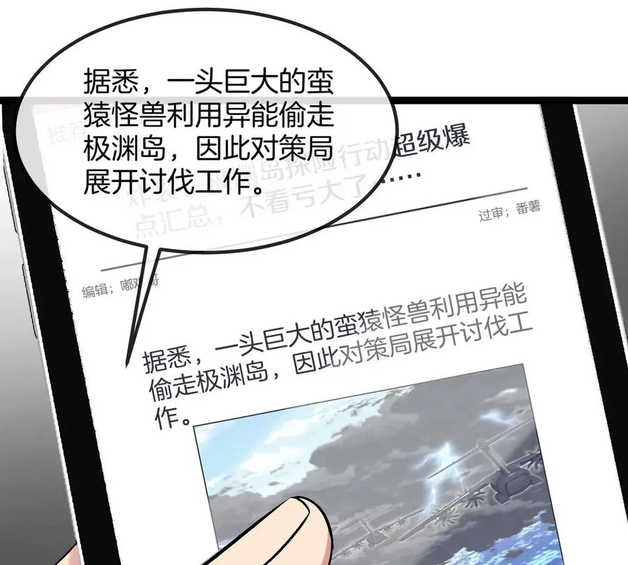 第75话 三大组织5