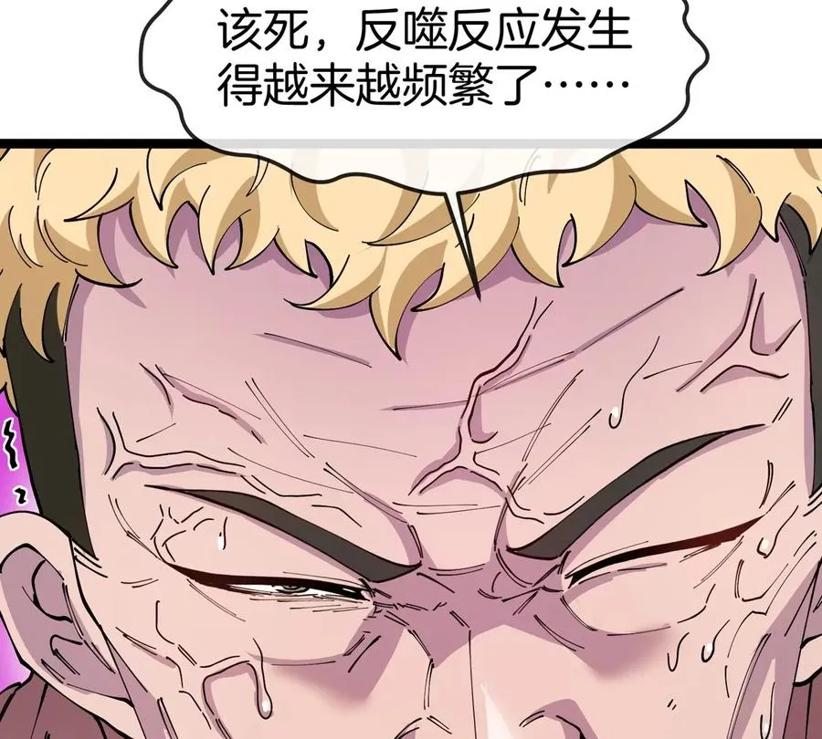 第63话 区区盘古怪兽74
