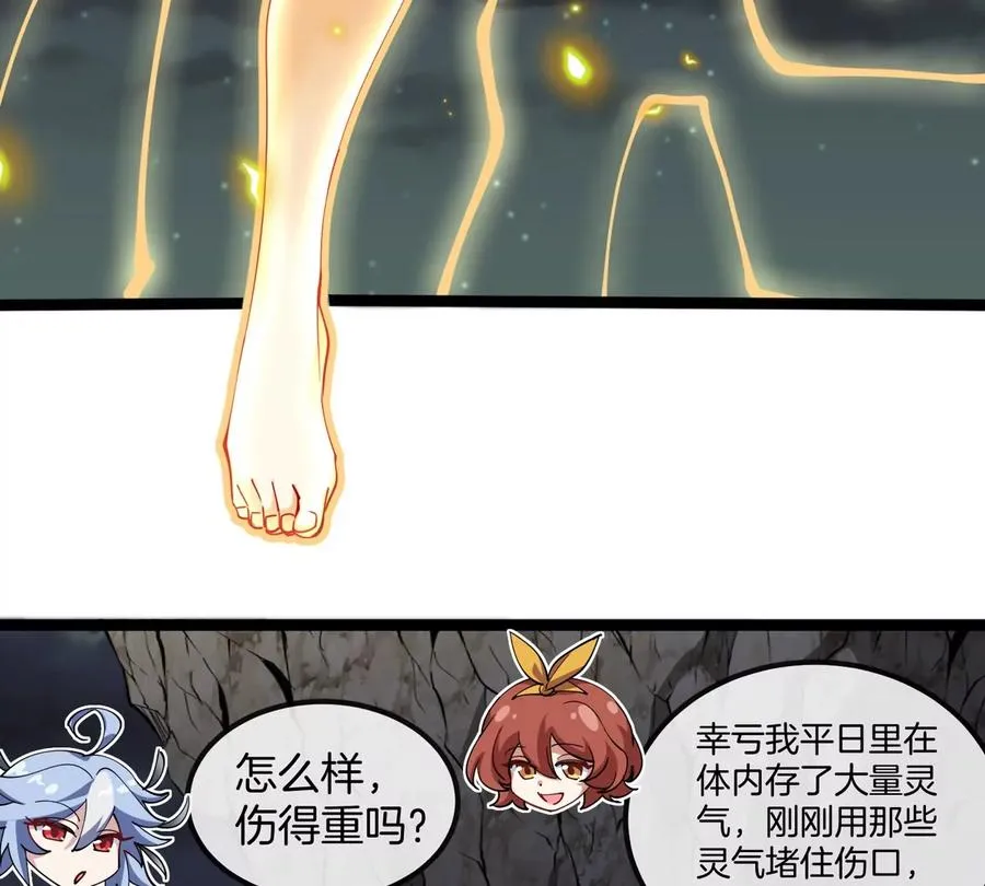 第71话 那是我爸？23