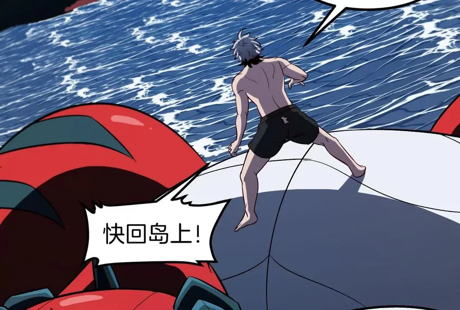 第73话 极渊岛，归我了？26