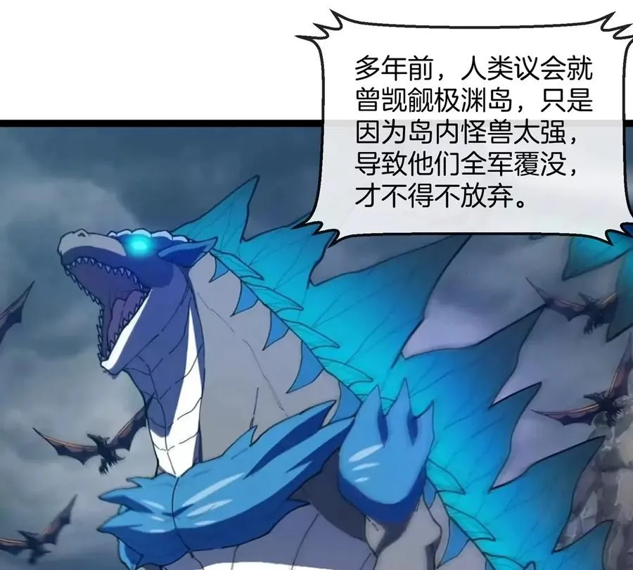 第71话 那是我爸？89