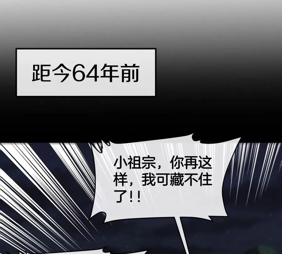 第72话 七大罪之欺骗54