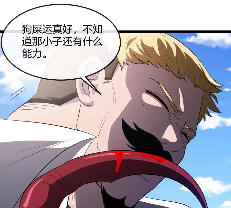 第62话 老登，看我！135