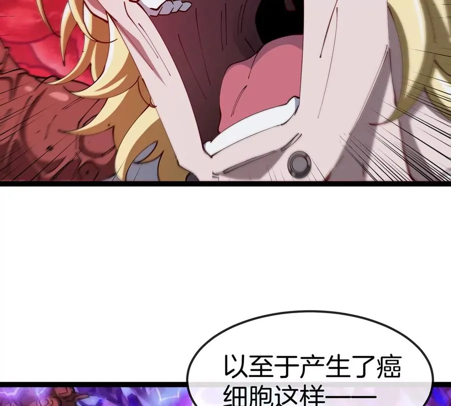 第69话 都给我陪葬！113