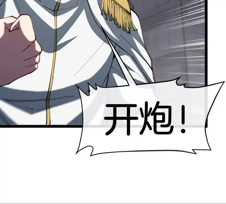 第63话 区区盘古怪兽102