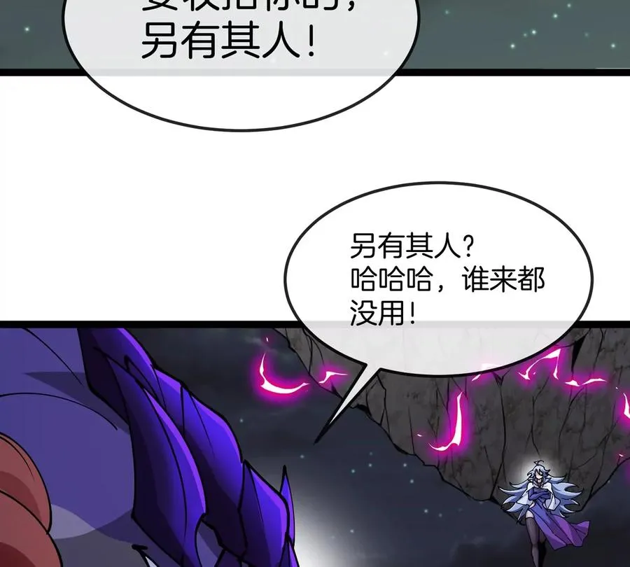 第70话 极渊岛怪兽的威力98