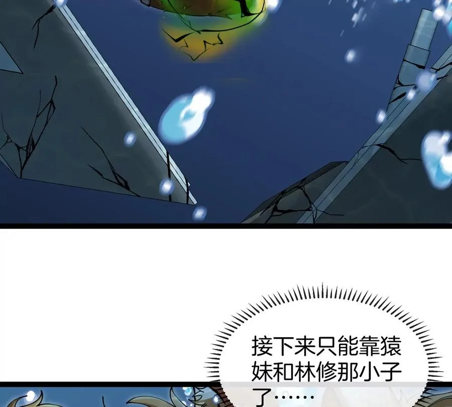 第67话 0点74