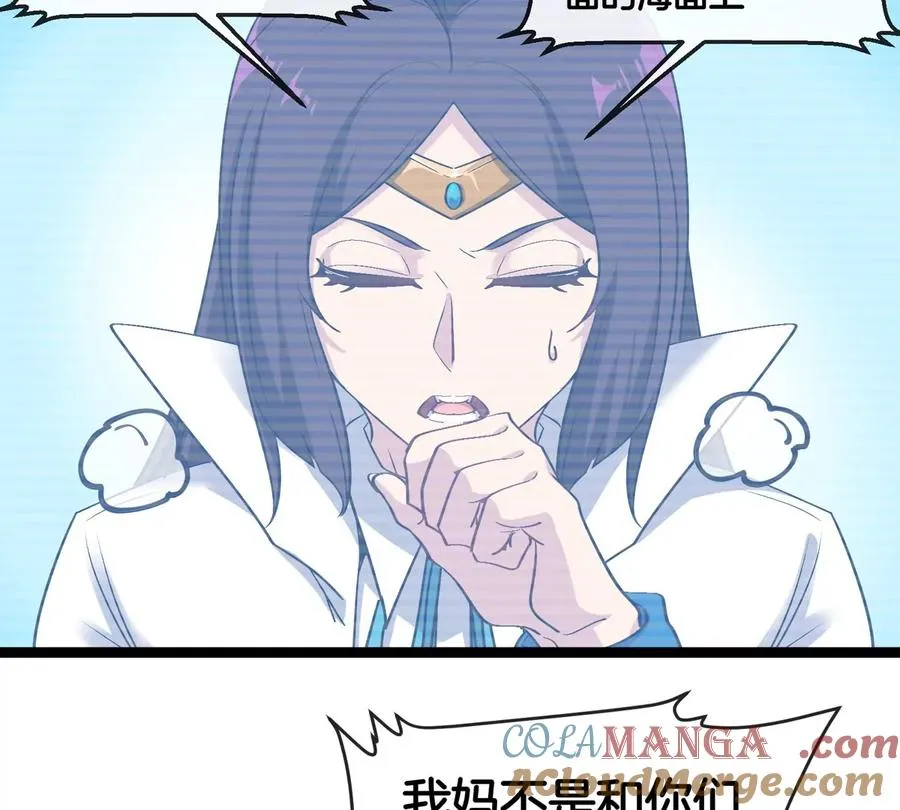 第66话 电磁炮准备8