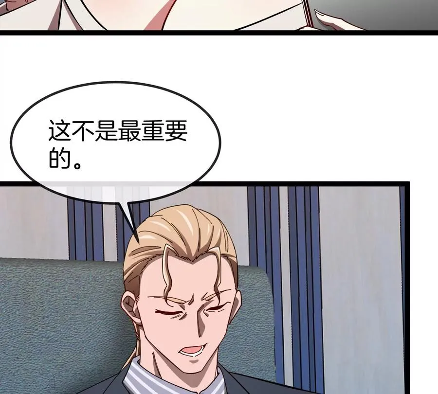 第75话 三大组织93