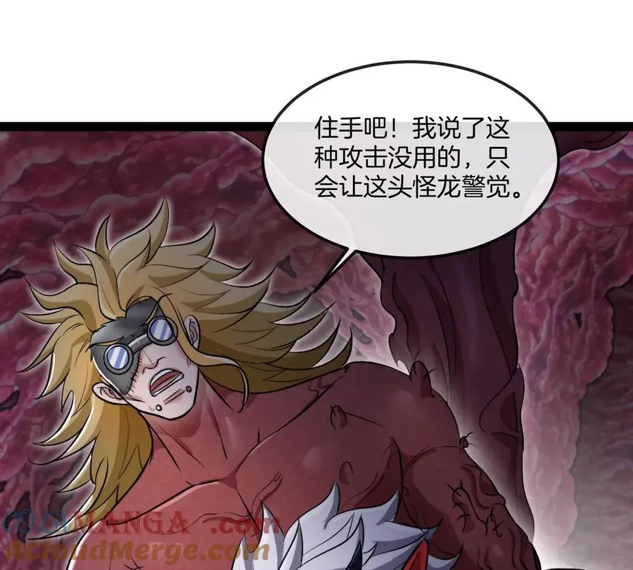 第69话 都给我陪葬！48