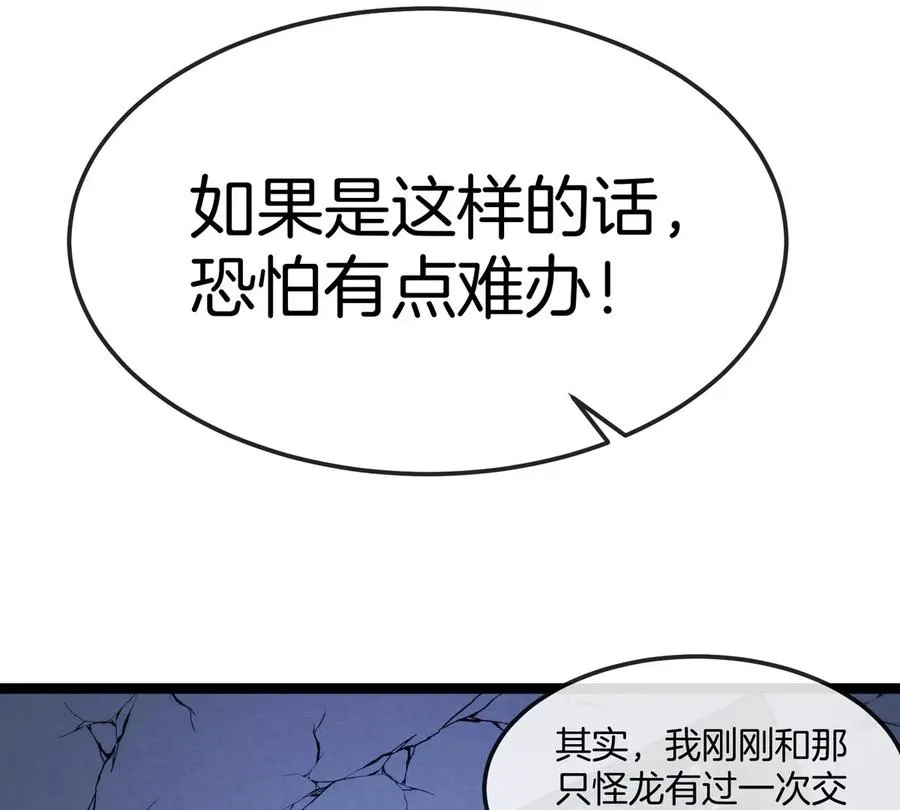 第66话 电磁炮准备47