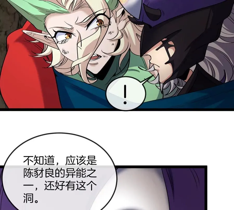 第62话 老登，看我！117