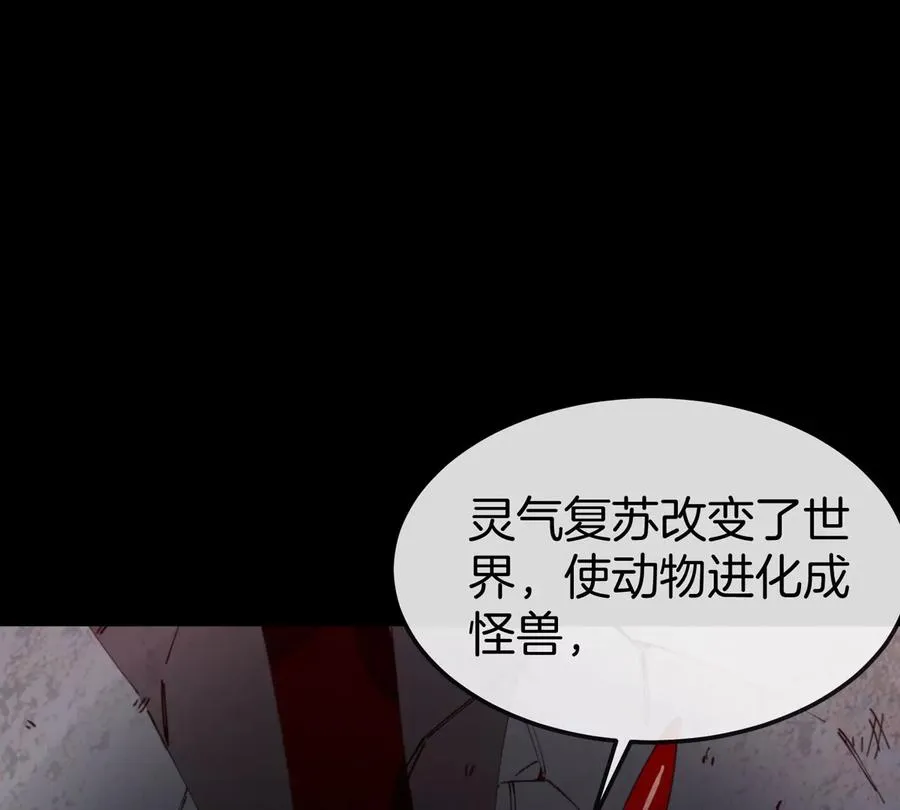 第64话 猿狼战鲧龙6