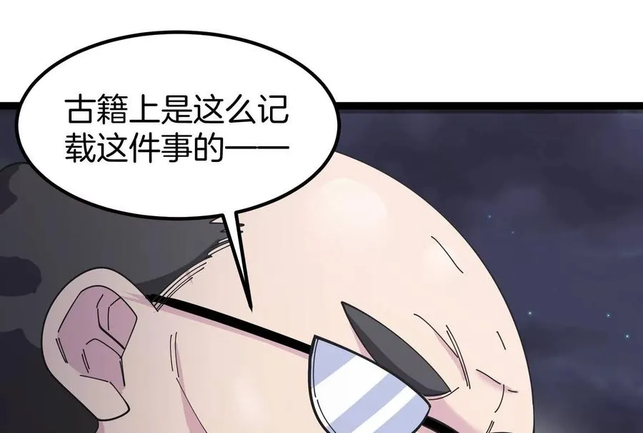 第73话 极渊岛，归我了？73