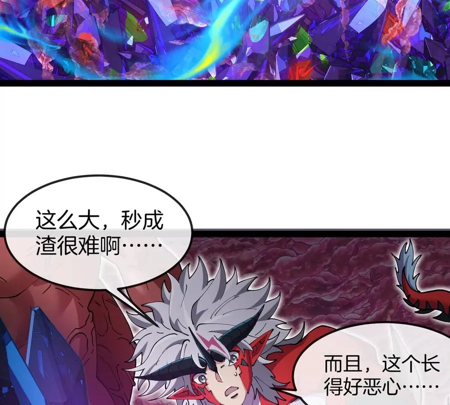 第69话 都给我陪葬！39