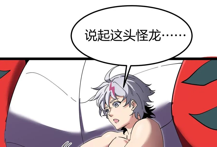 第73话 极渊岛，归我了？81